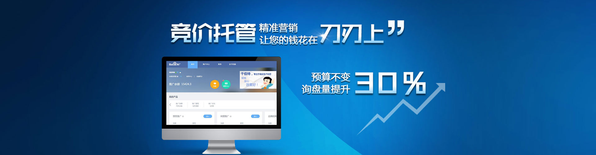 深圳信息流优化师